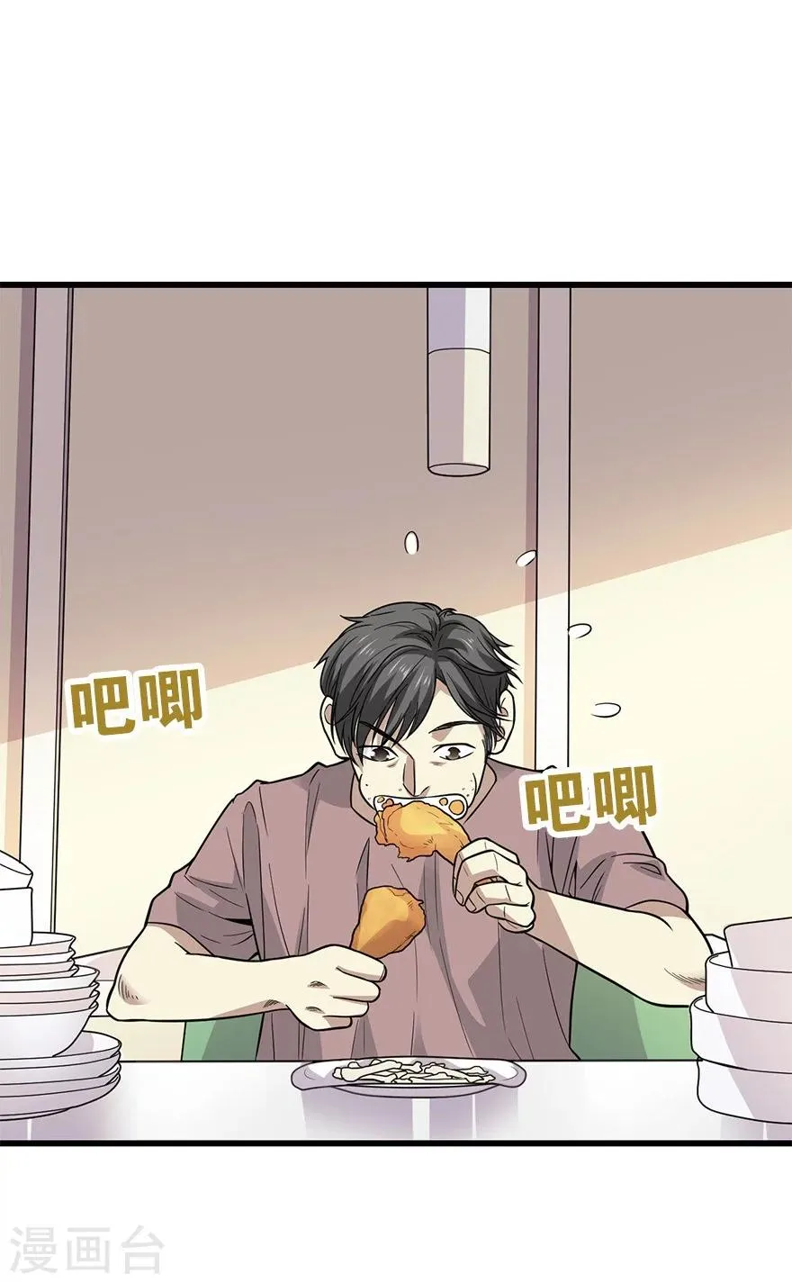 第61话 再收强力小弟1 第15页