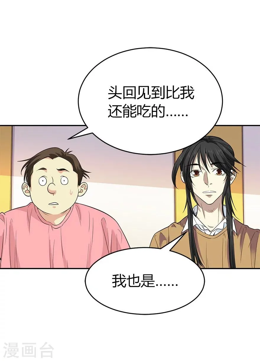 第61话 再收强力小弟1 第16页