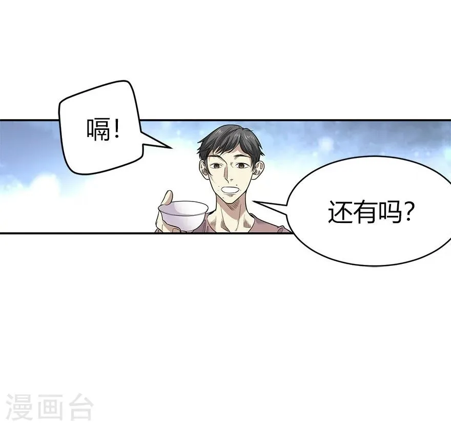 第61话 再收强力小弟1 第17页