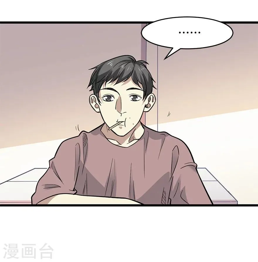 第61话 再收强力小弟1 第25页