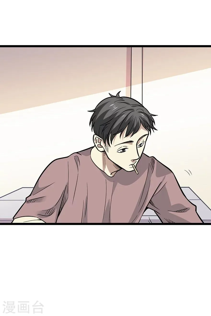 第61话 再收强力小弟1 第26页