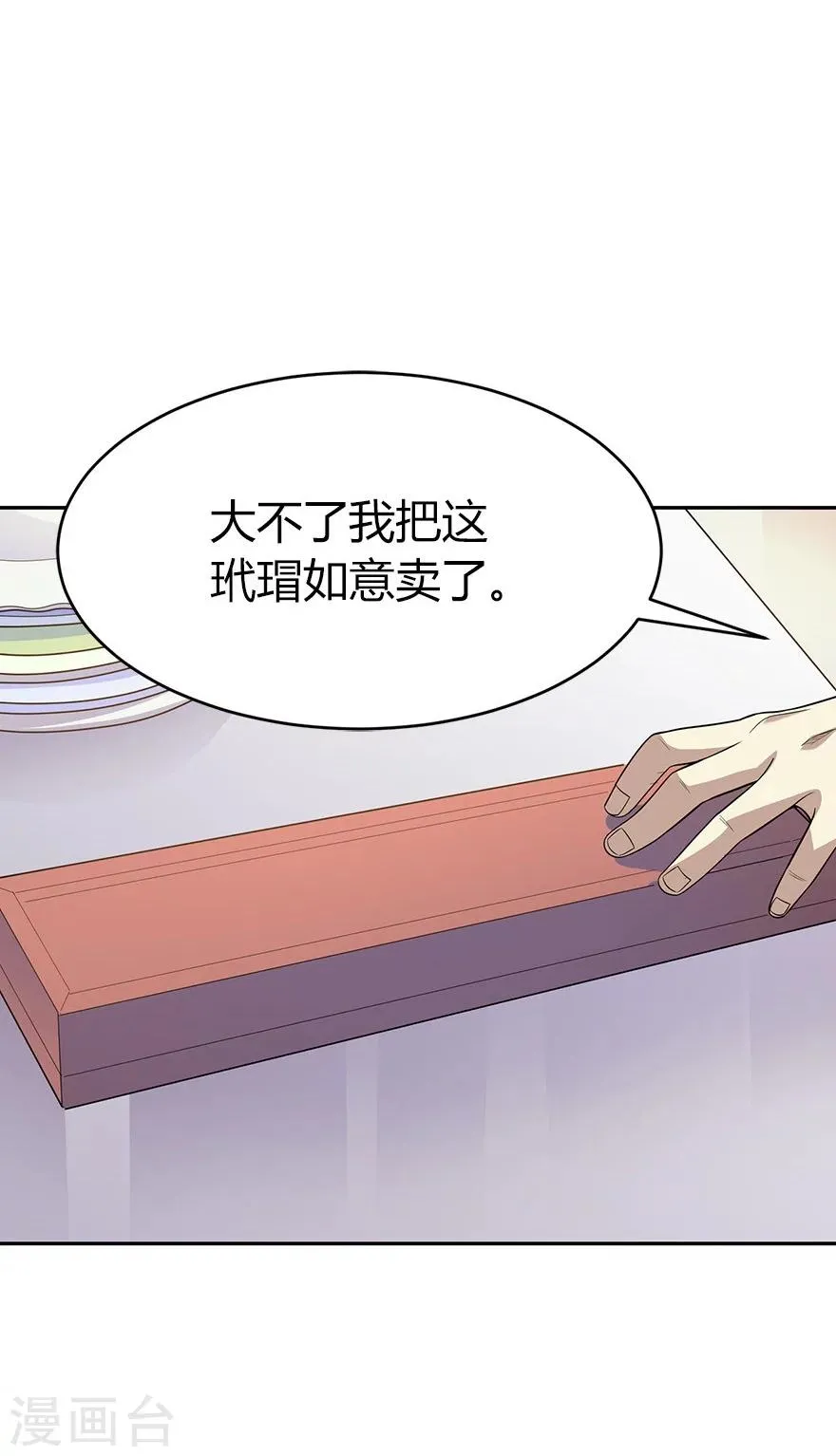 第61话 再收强力小弟1 第27页