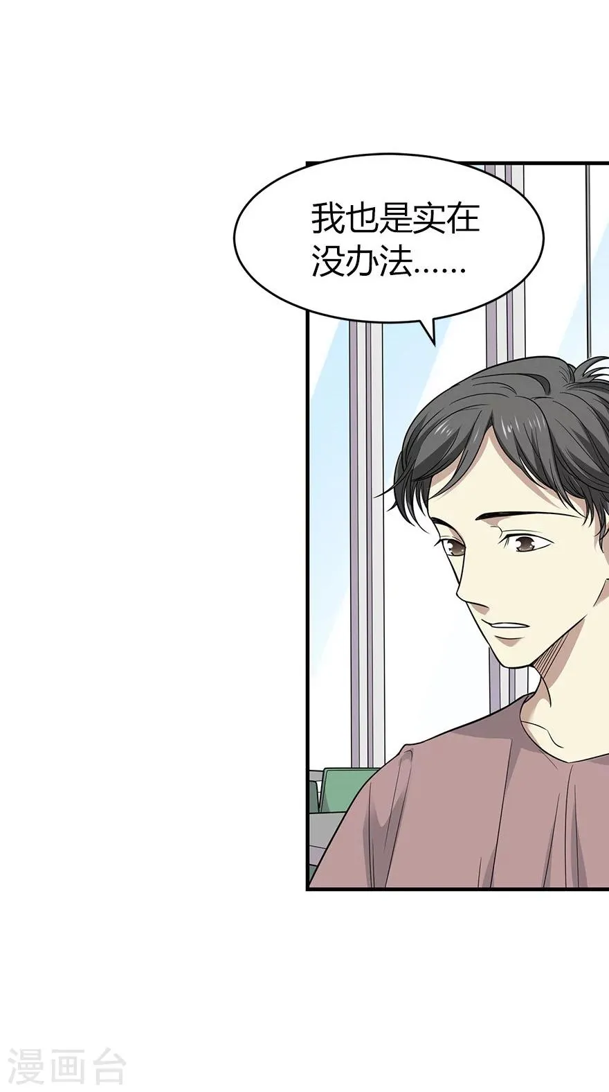 第61话 再收强力小弟1 第34页