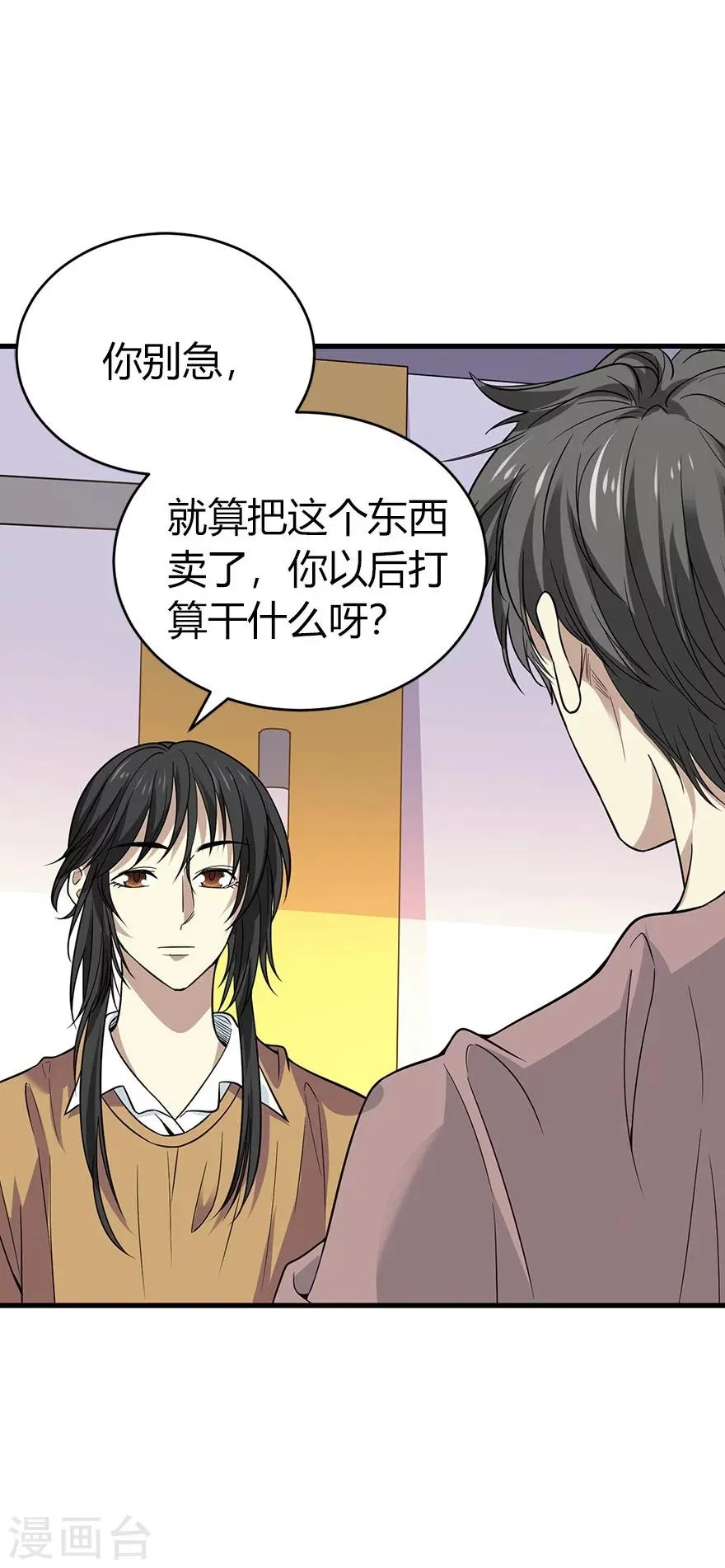 第61话 再收强力小弟1 第40页