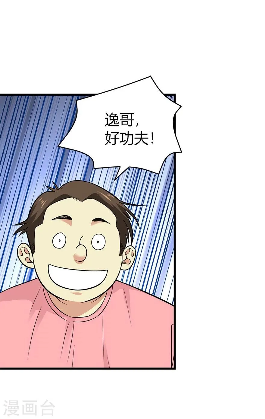 第61话 再收强力小弟1 第52页