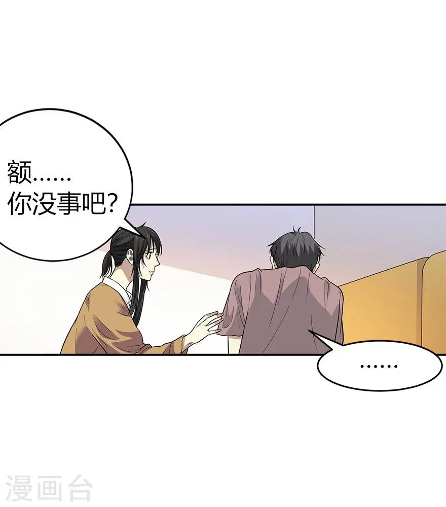 第61话 再收强力小弟1 第54页
