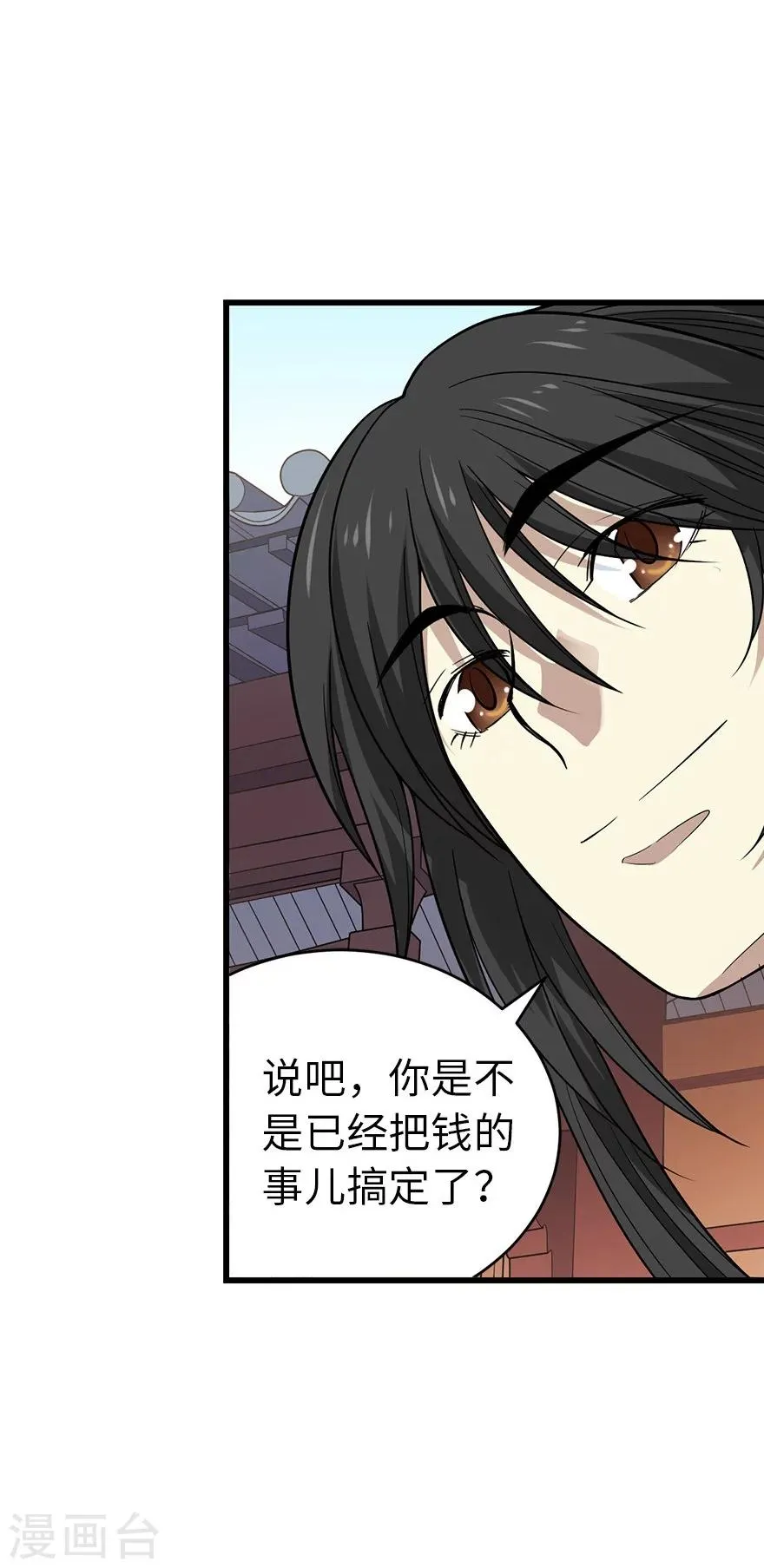 第63话 方逸赌场显神威 第13页