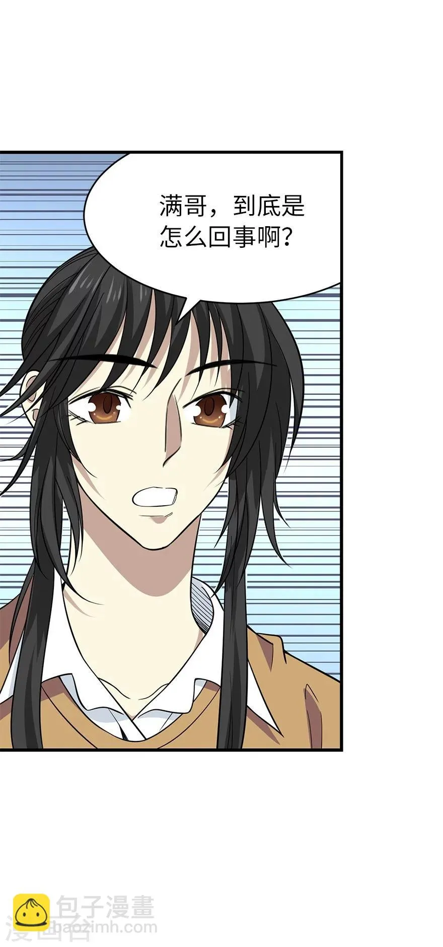 第63话 方逸赌场显神威 第26页