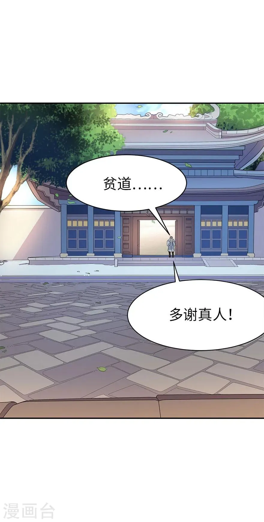 第62话 再收强力小弟2 第59页