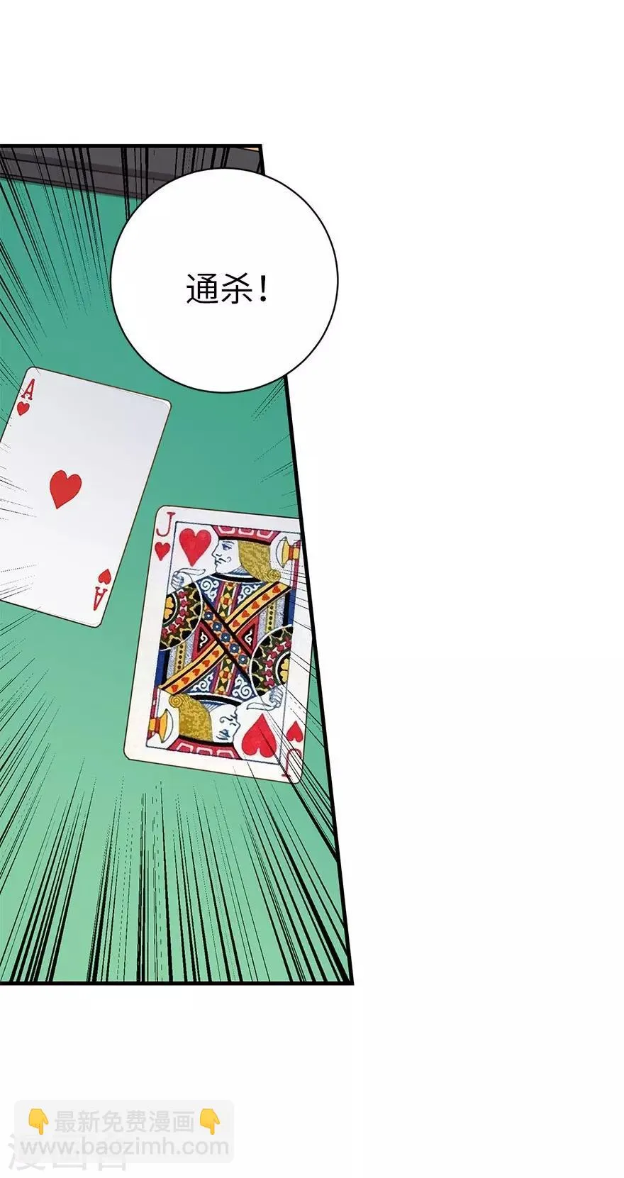 第64话 情敌见面分外“脸”红 第5页