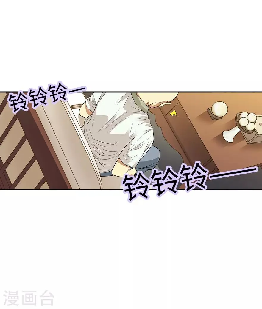第67话 古董收到赌场来了 第11页