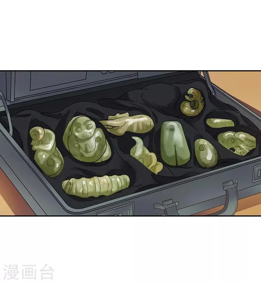 第67话 古董收到赌场来了 第29页