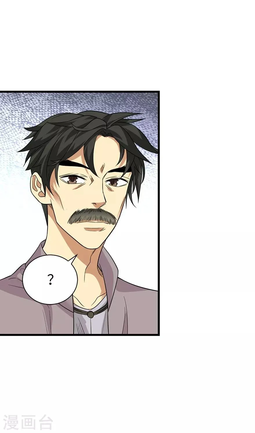 第67话 古董收到赌场来了 第31页