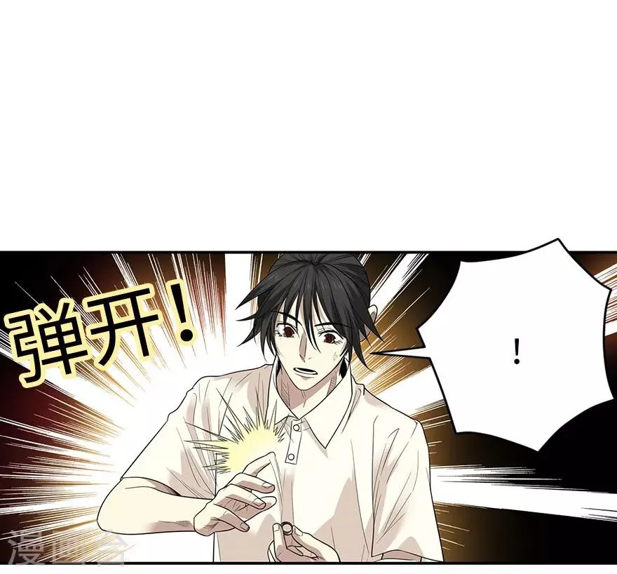 第67话 古董收到赌场来了 第40页