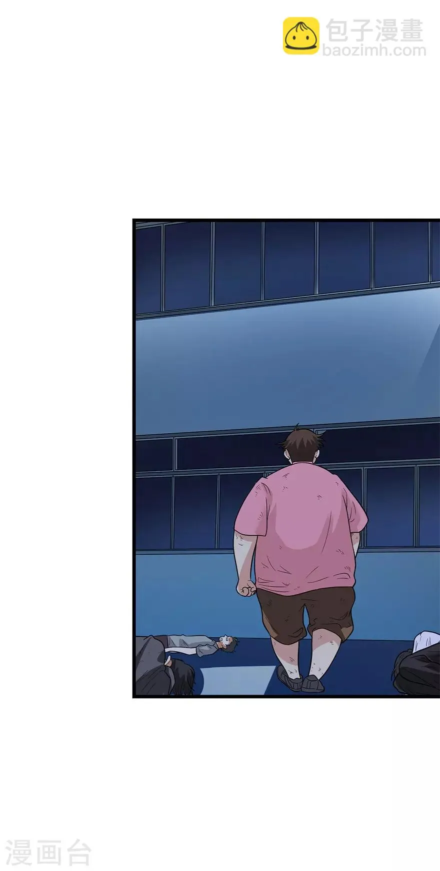 第71话 痛打落水狗 第33页