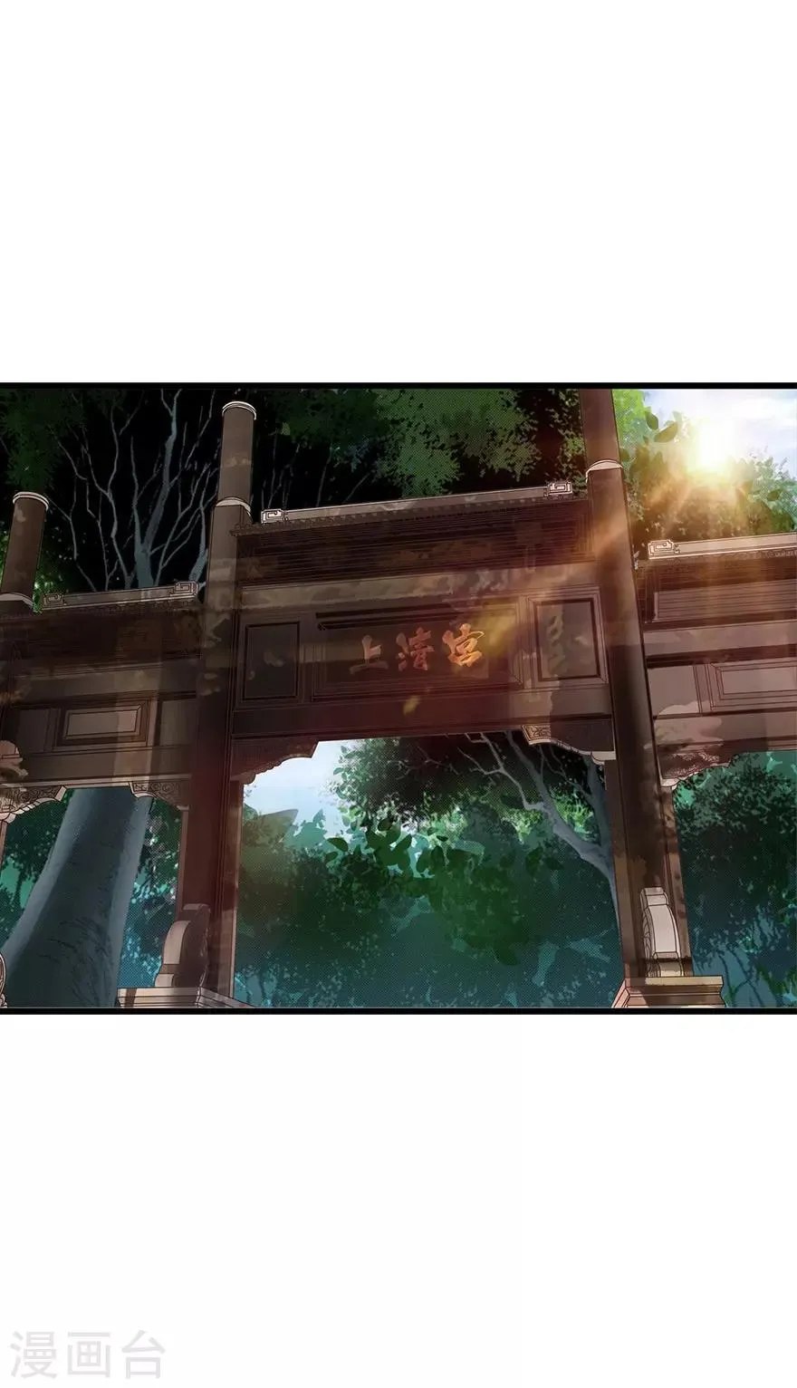 第72话 胖子也有女朋友了 第33页