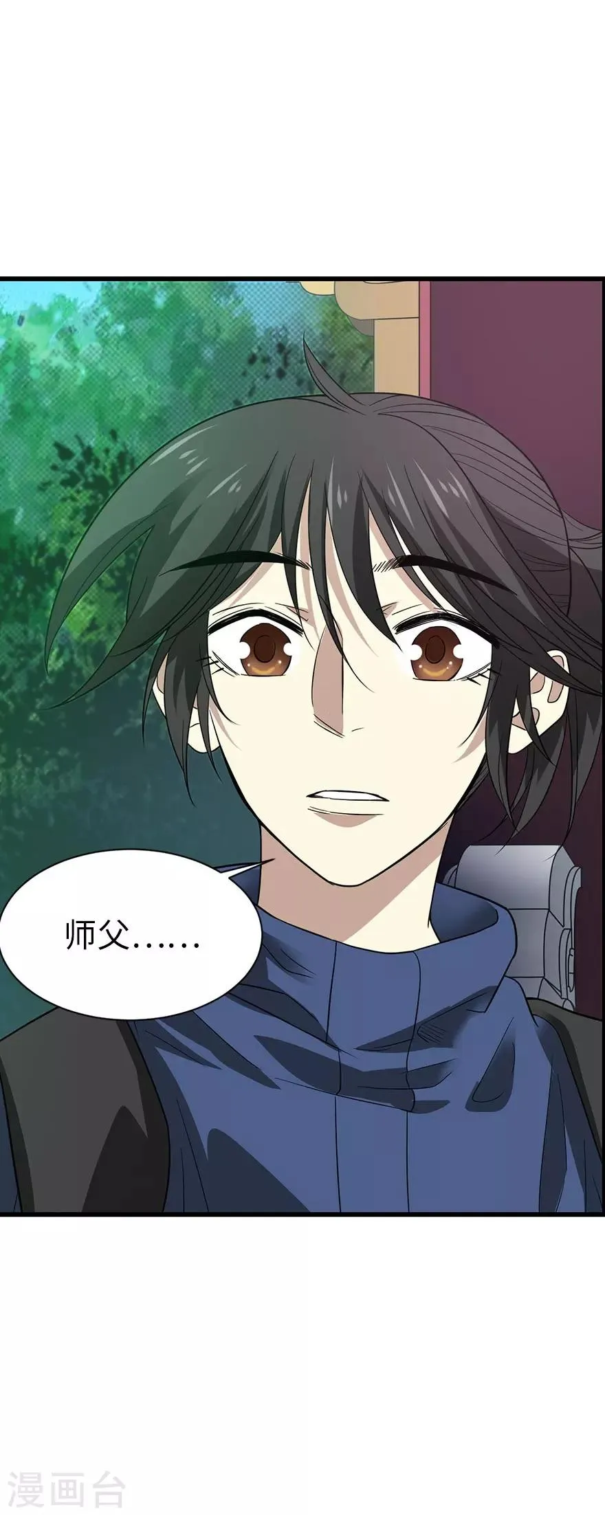 第72话 胖子也有女朋友了 第38页