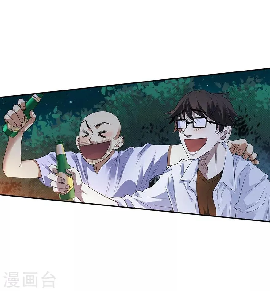 第73话 方逸获萌宠 第5页