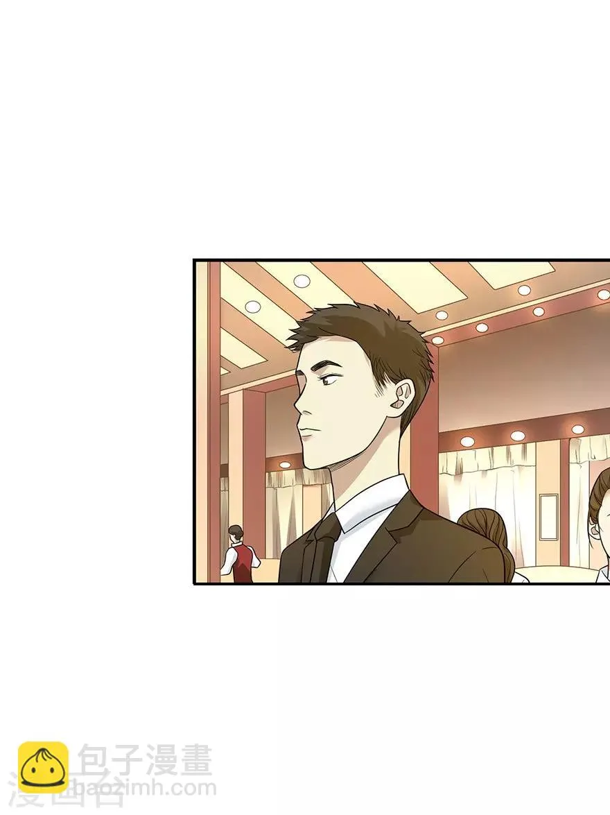 第75话 这破玩意你也拿得出手？ 第36页
