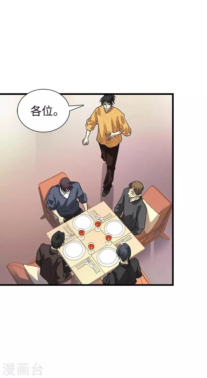 第75话 这破玩意你也拿得出手？ 第38页
