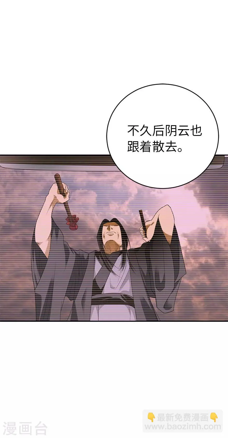 第76话 满哥要干票大的 第20页