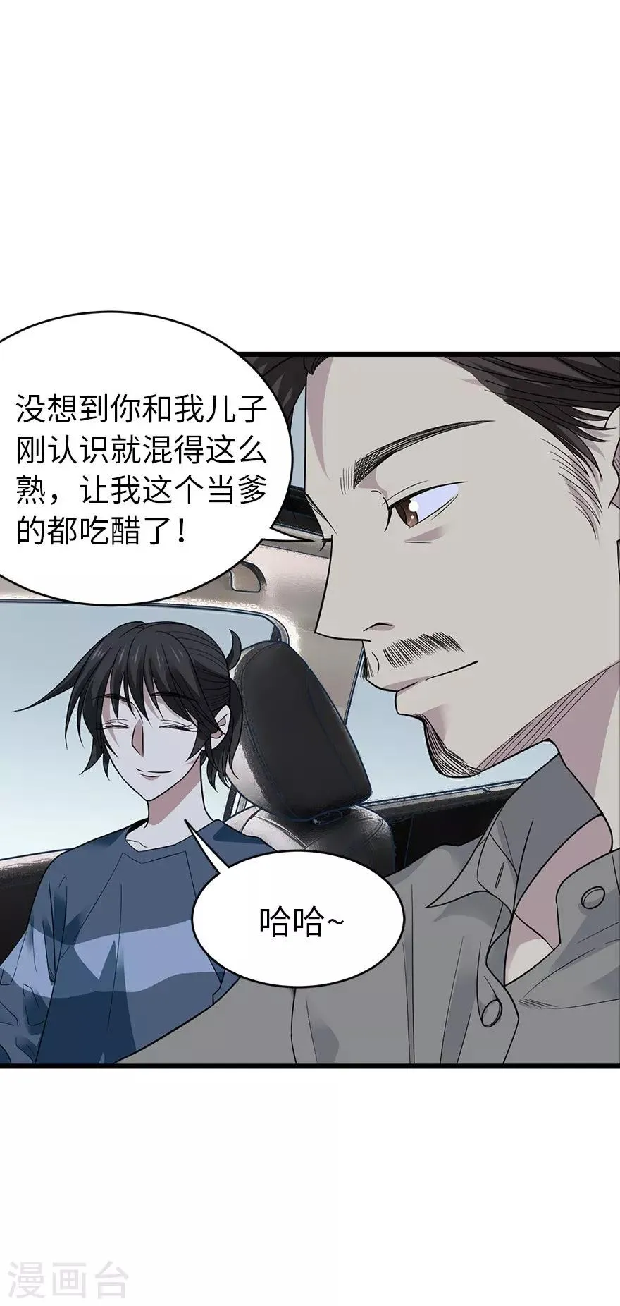 第78话 疯狂的金三角 第4页