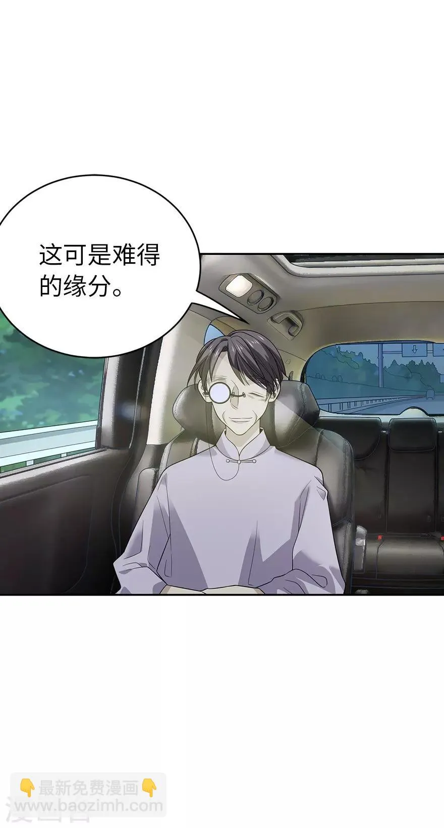 第78话 疯狂的金三角 第5页