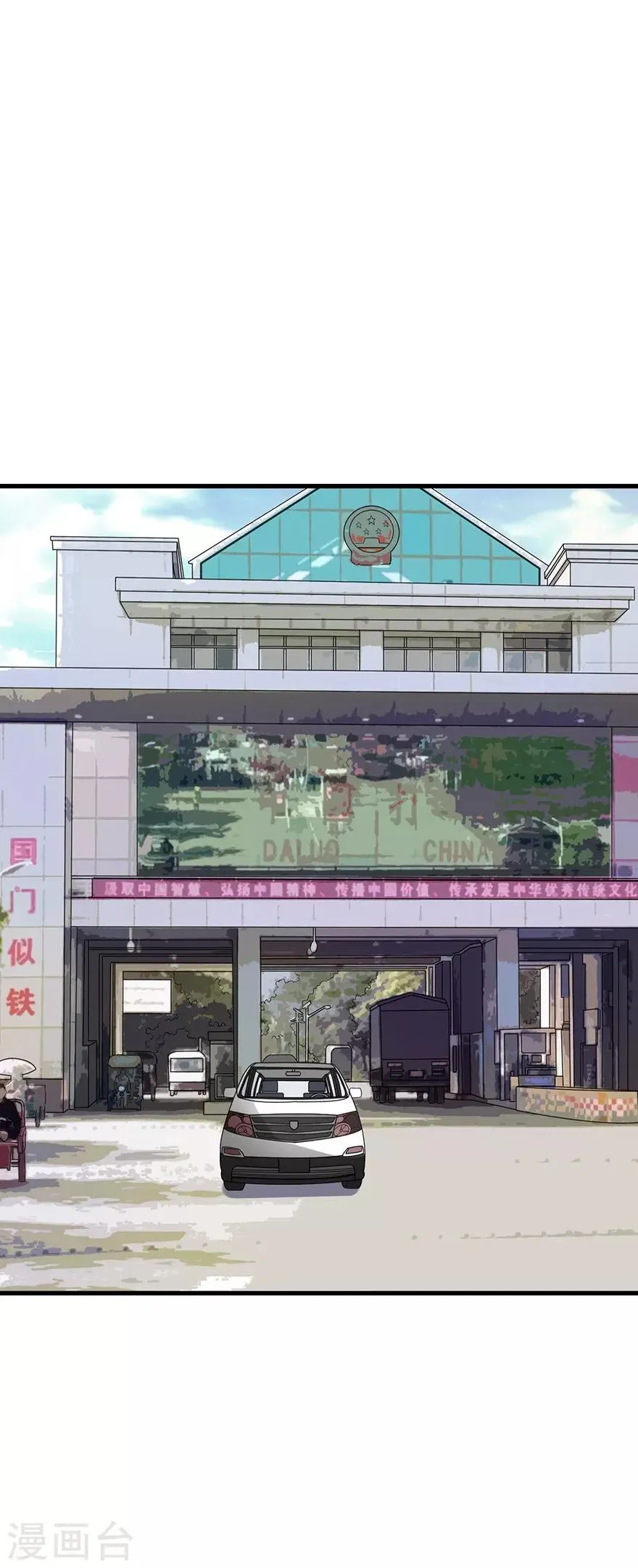 第78话 疯狂的金三角 第10页