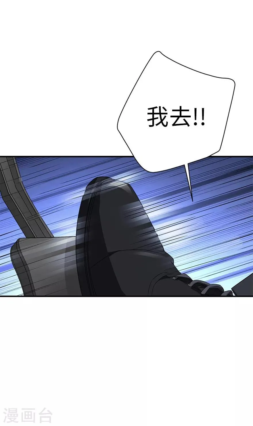 第78话 疯狂的金三角 第17页