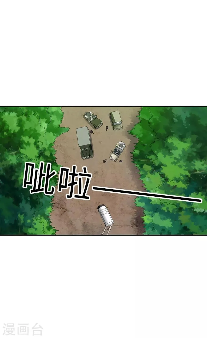 第78话 疯狂的金三角 第18页