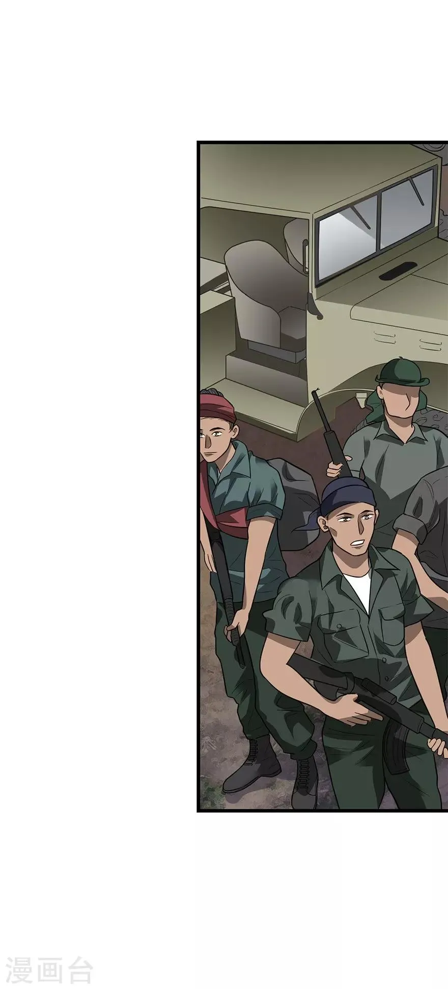 第78话 疯狂的金三角 第21页