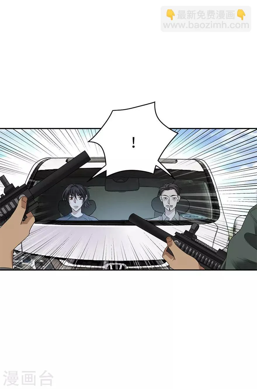 第78话 疯狂的金三角 第22页