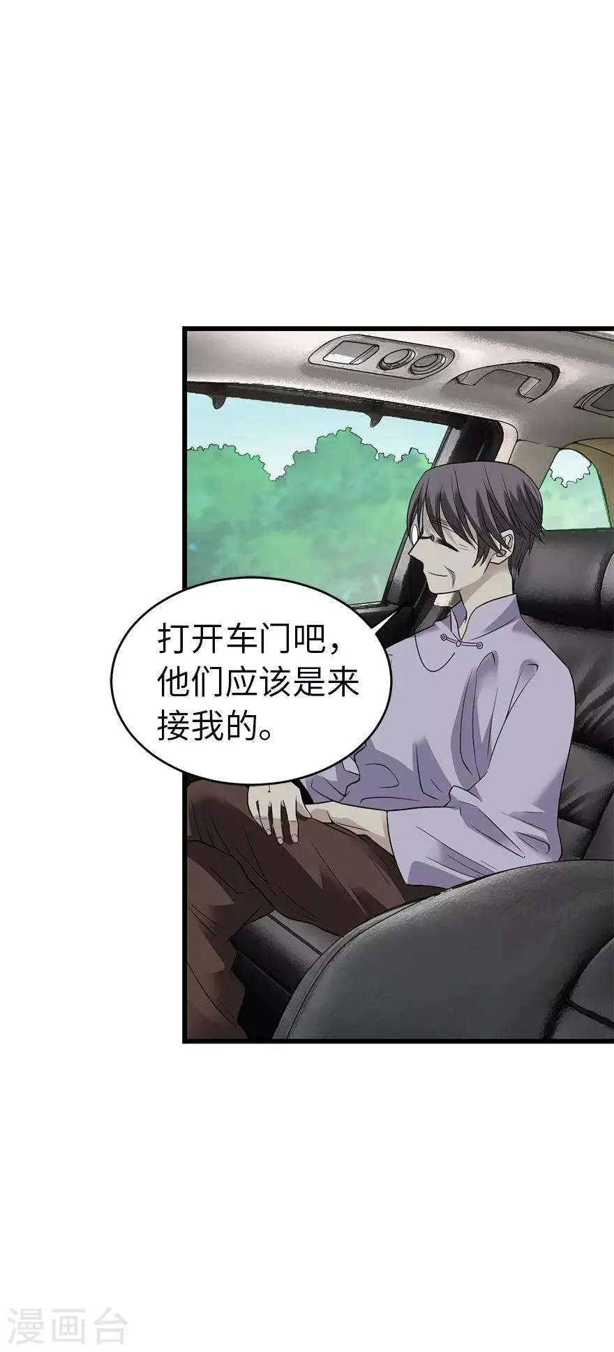 第78话 疯狂的金三角 第26页