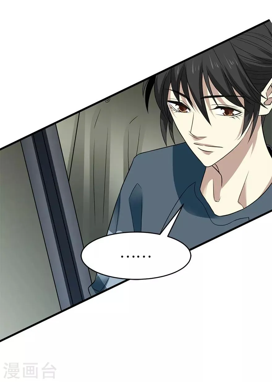 第78话 疯狂的金三角 第36页