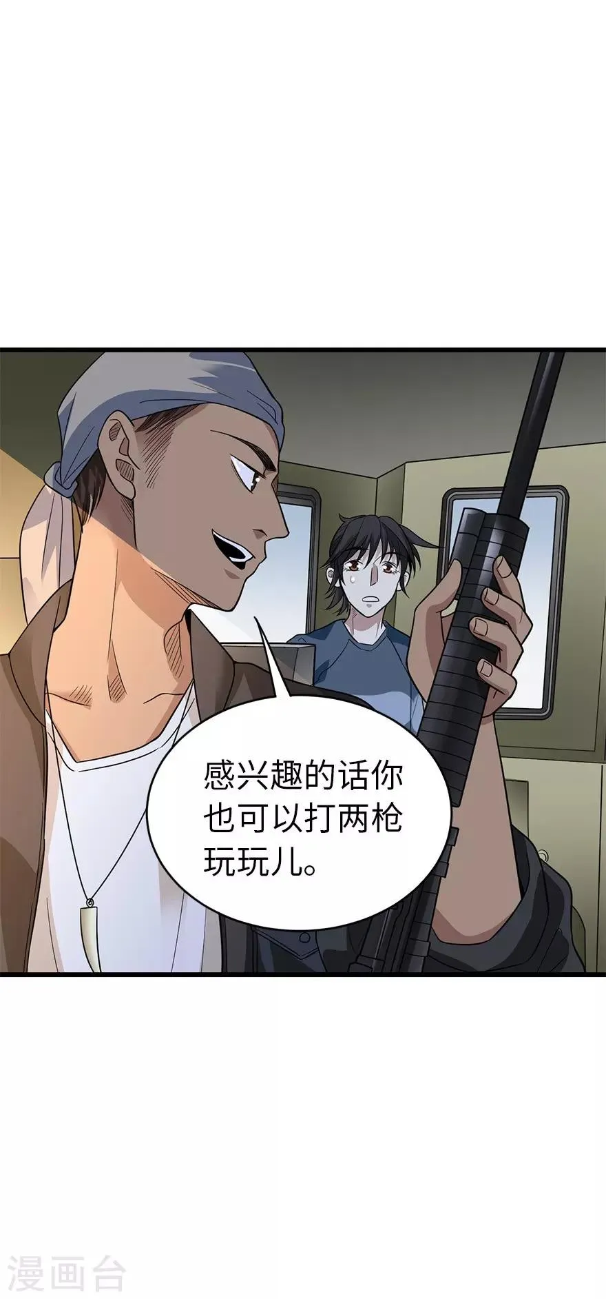 第78话 疯狂的金三角 第43页