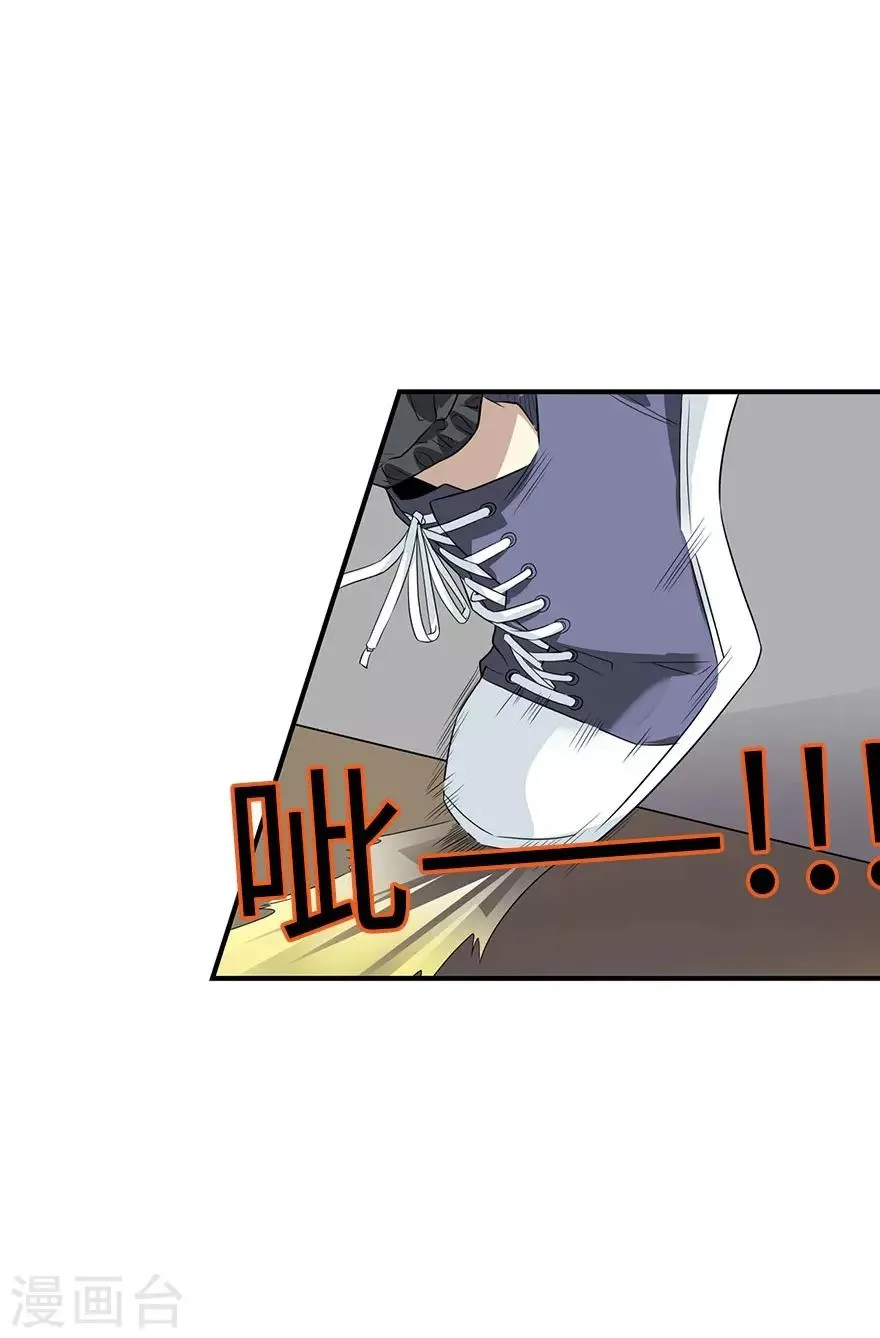 第79话 神医方逸上线 第29页