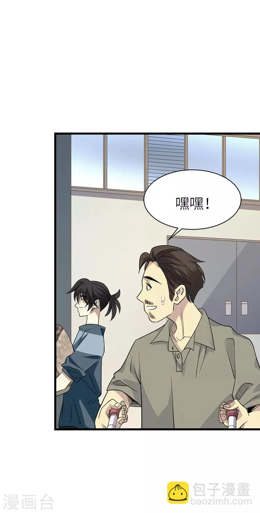 第83话 兵临城下 第35页