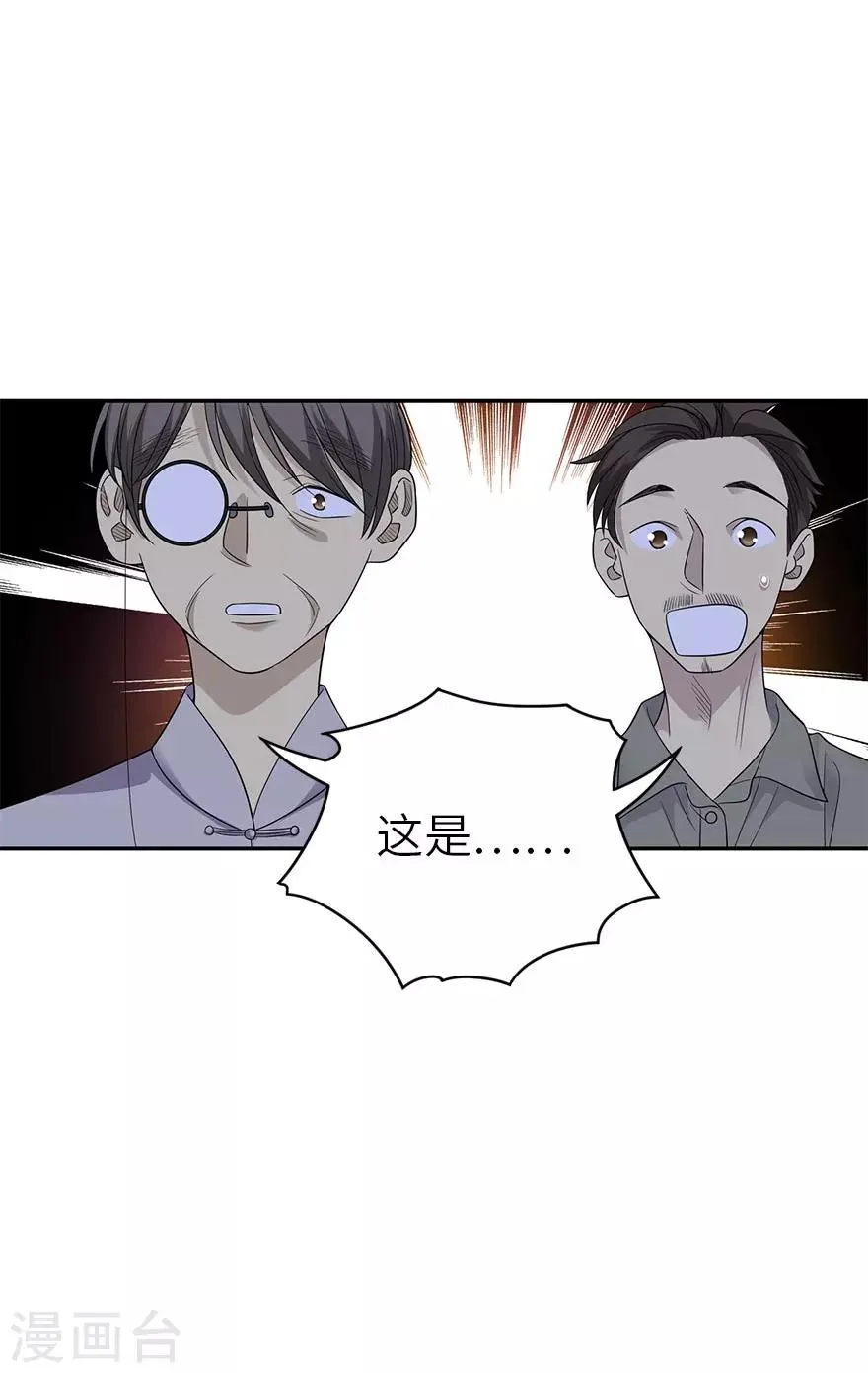 第83话 兵临城下 第43页