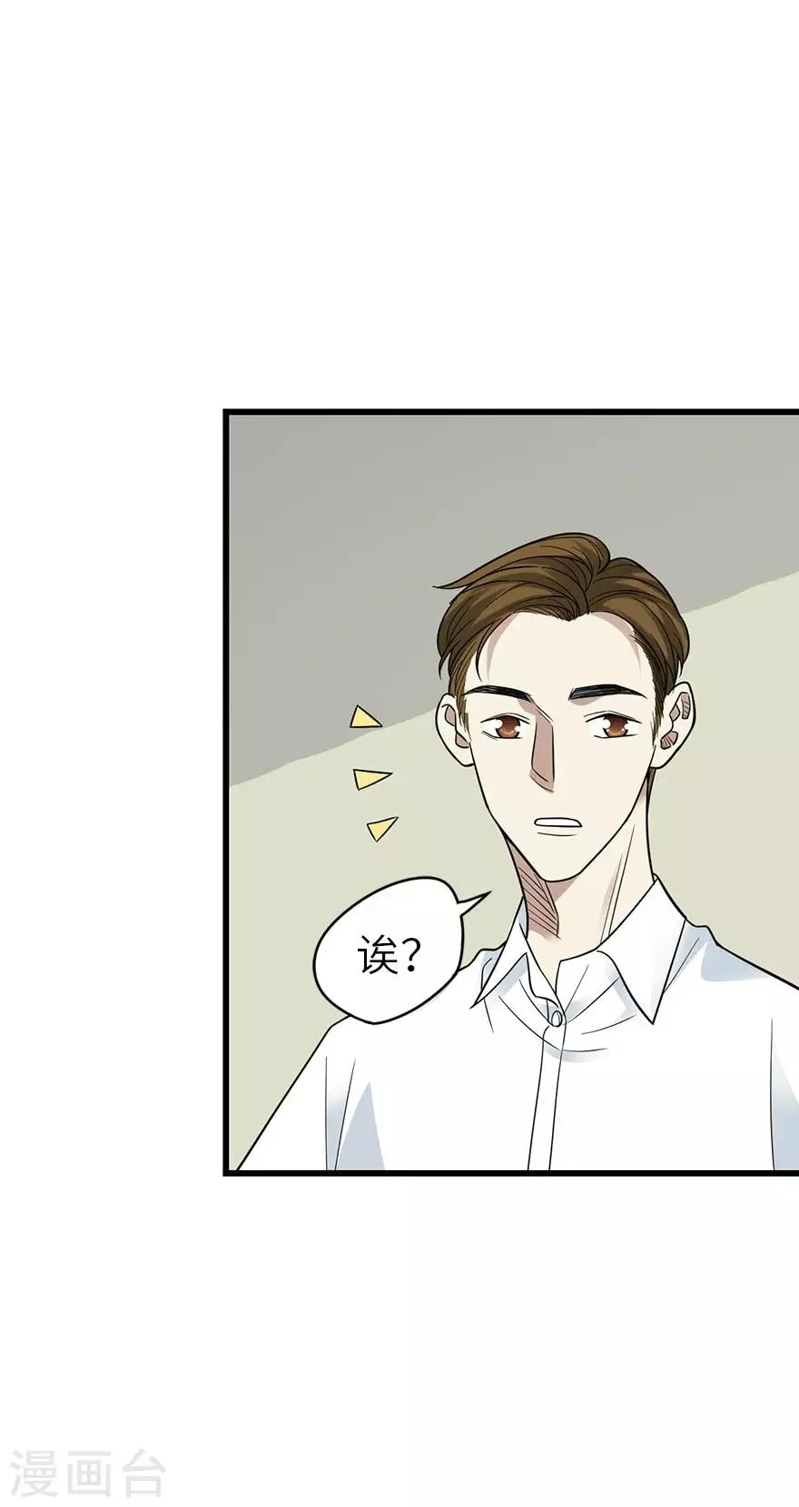 第84话 逃离金三角 第20页