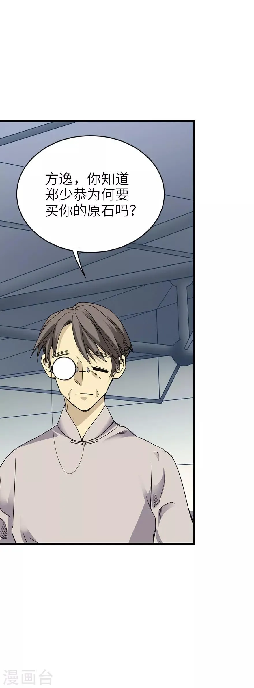 第84话 逃离金三角 第37页