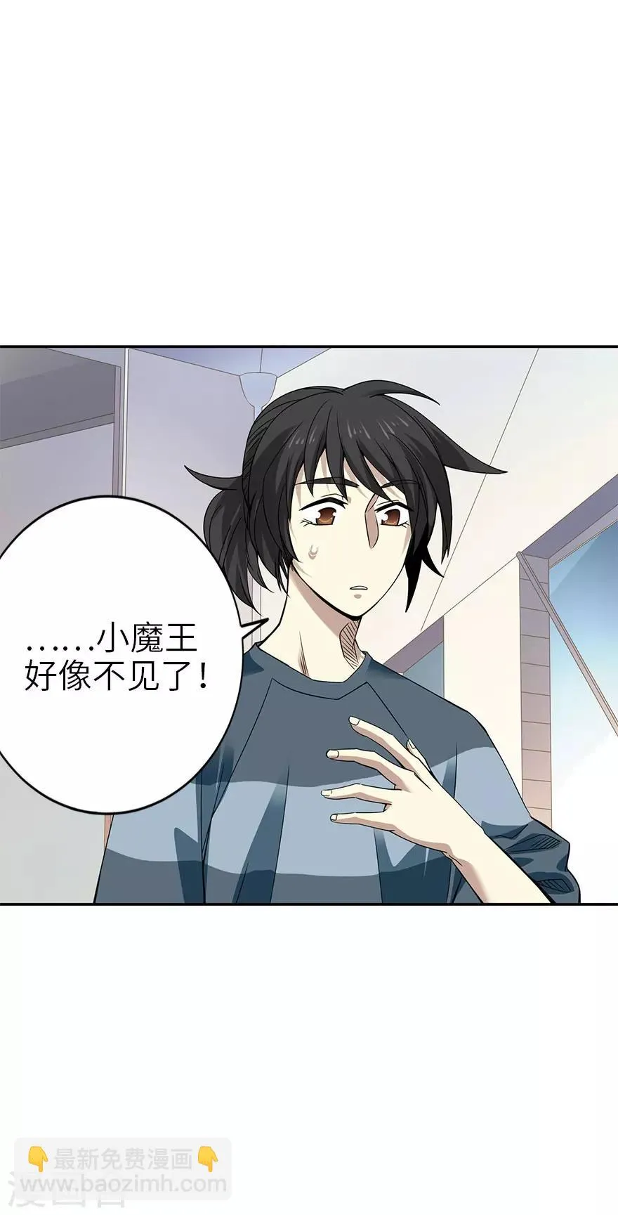 第84话 逃离金三角 第48页