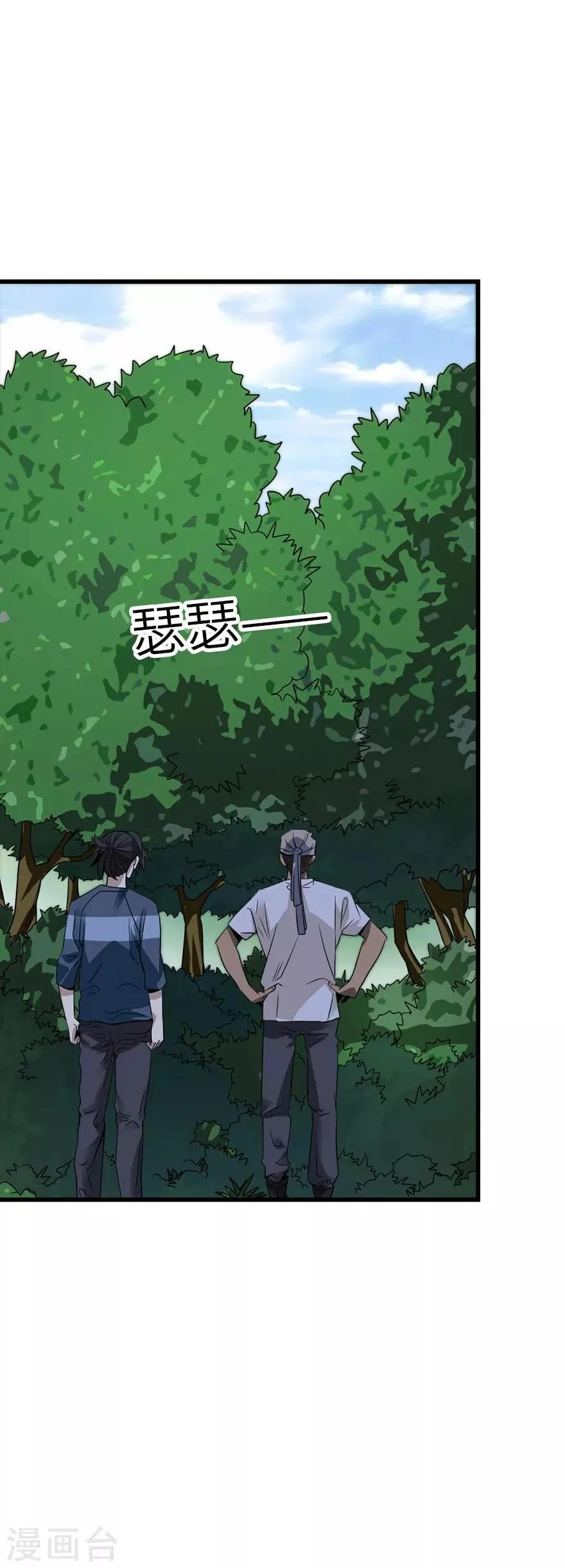 第86话 天地不仁以万物为刍狗1 第28页
