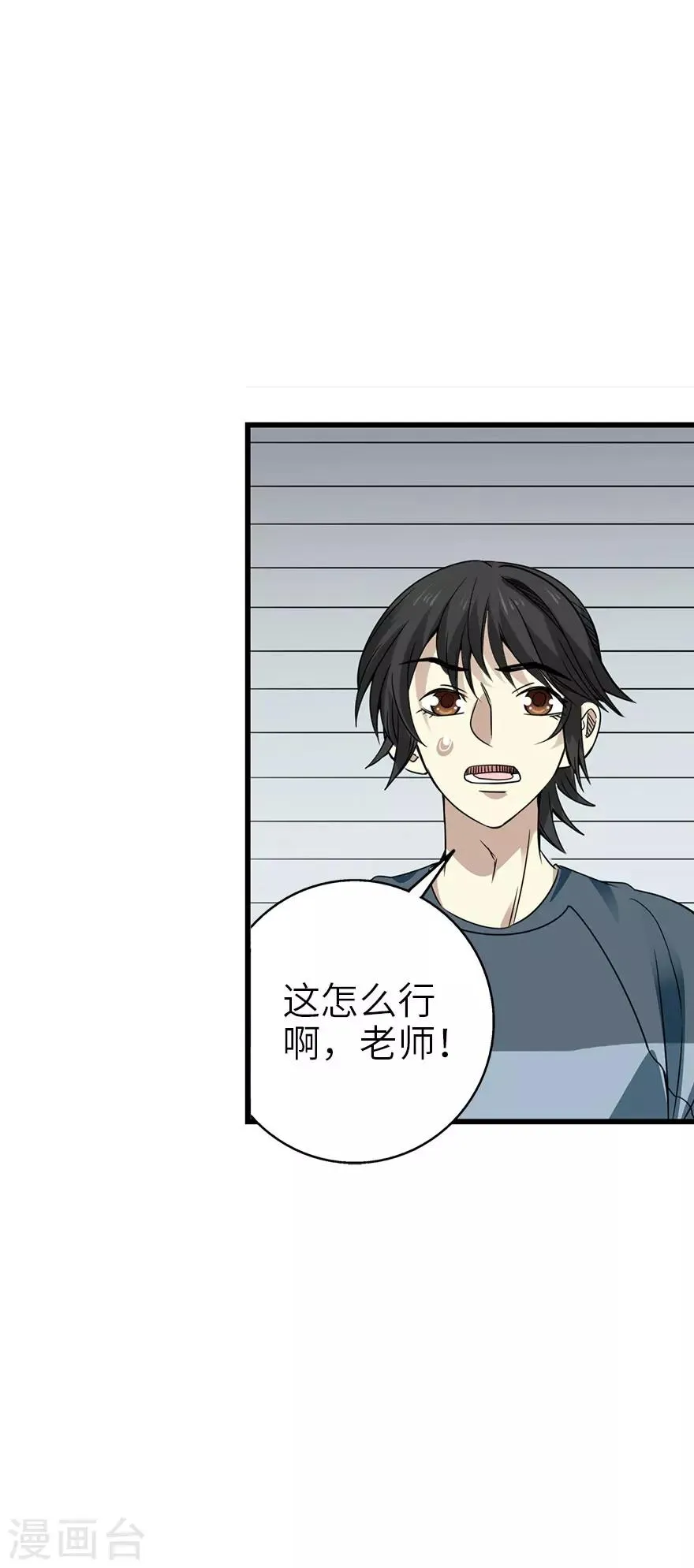 第85话 消失的小魔王 第10页