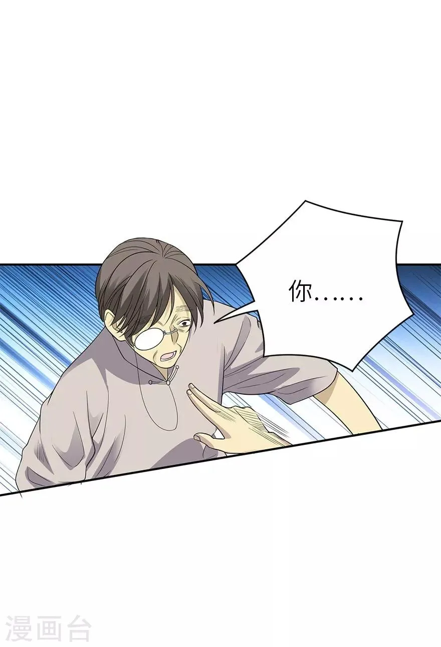 第85话 消失的小魔王 第15页