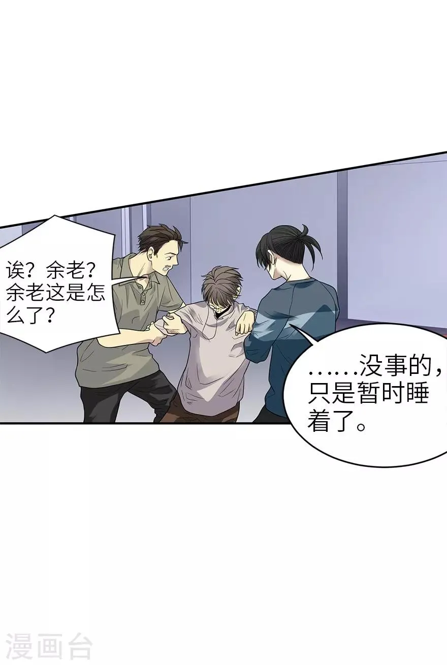 第85话 消失的小魔王 第16页