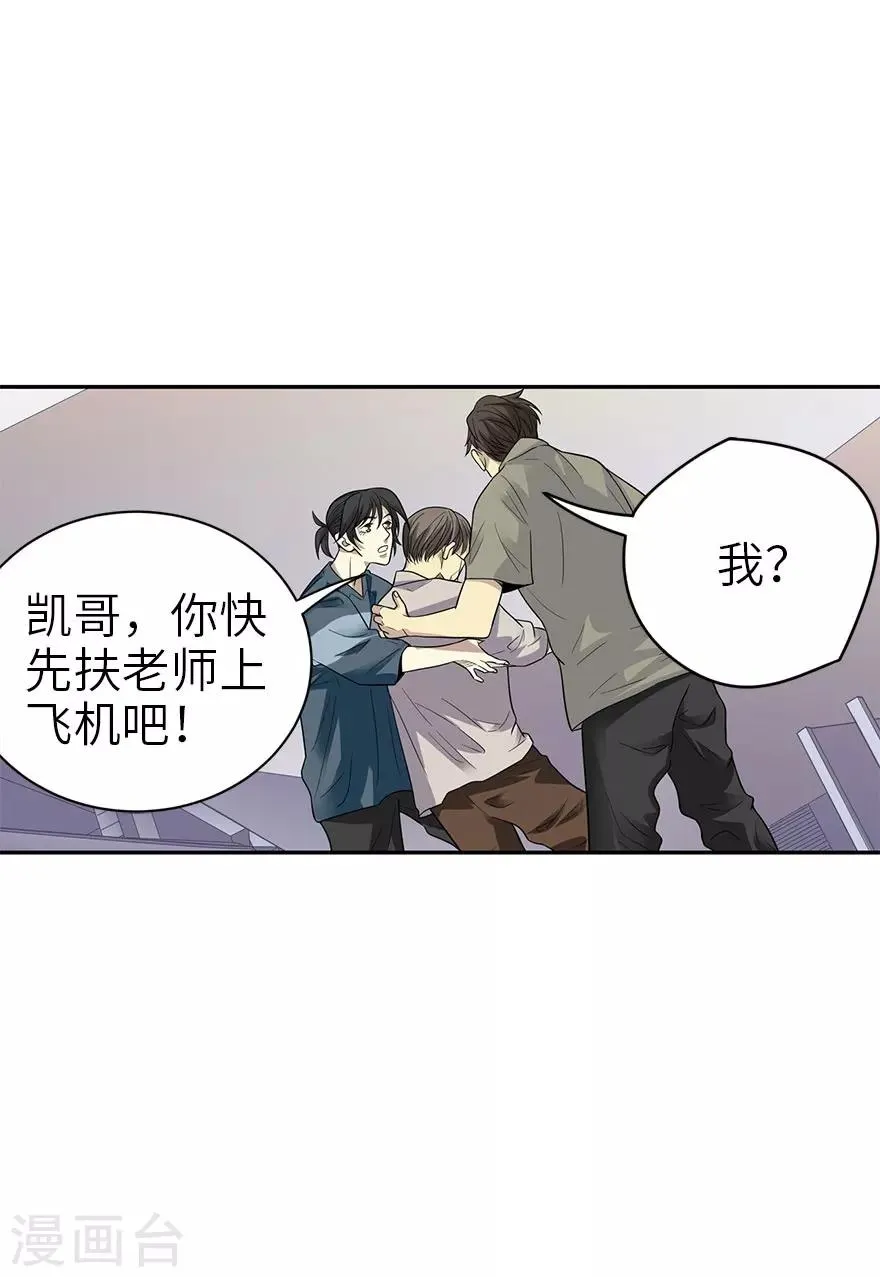 第85话 消失的小魔王 第17页