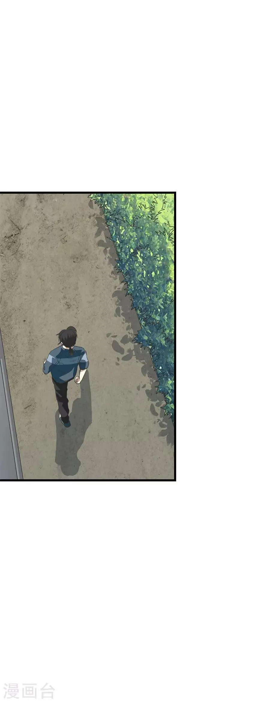 第85话 消失的小魔王 第21页