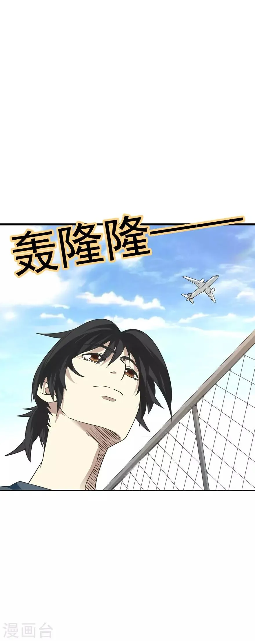 第85话 消失的小魔王 第22页