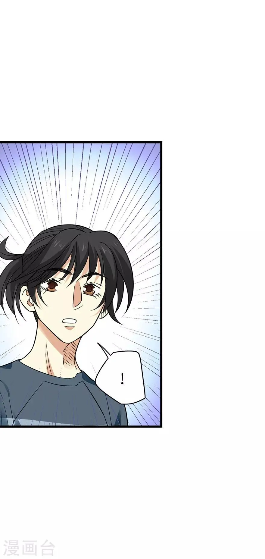 第85话 消失的小魔王 第25页