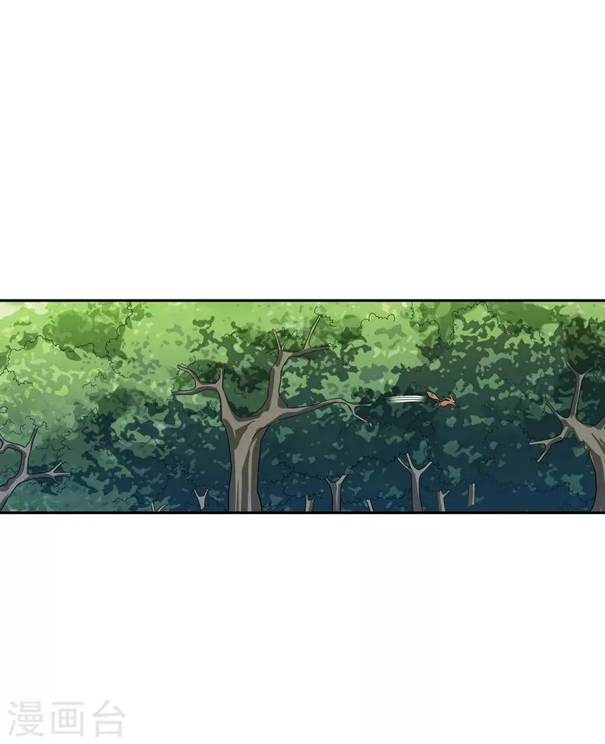 第85话 消失的小魔王 第26页